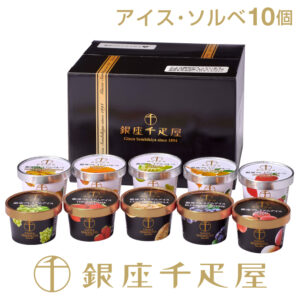 銀座千疋屋プレミアムアイスの口コミ｜まずい？カロリー・値段を正直レビュー