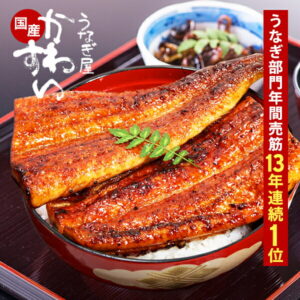 うなぎ屋かわすい 国産うなぎ蒲焼きはどこで買える？賞味期限・カロリー・価格・口コミまとめ