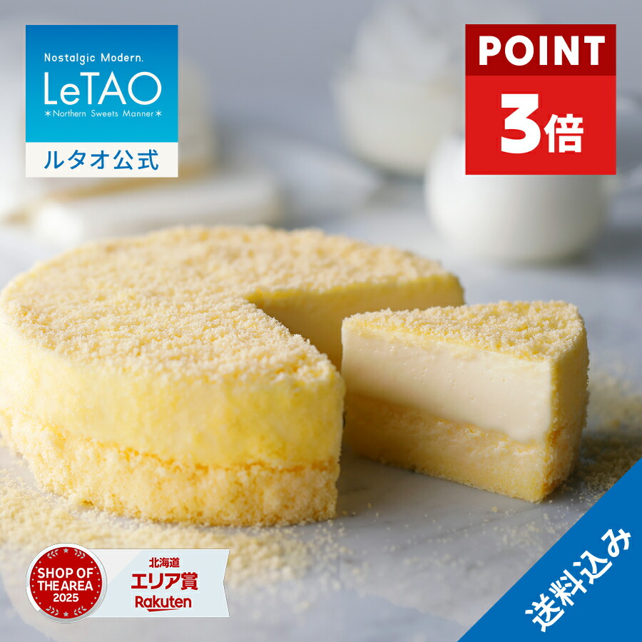 ルタオ ドゥーブルフロマージュの商品画像