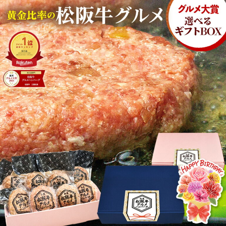 松阪牛ハンバーグ松良の口コミ｜冷凍で焼くだけで絶品？