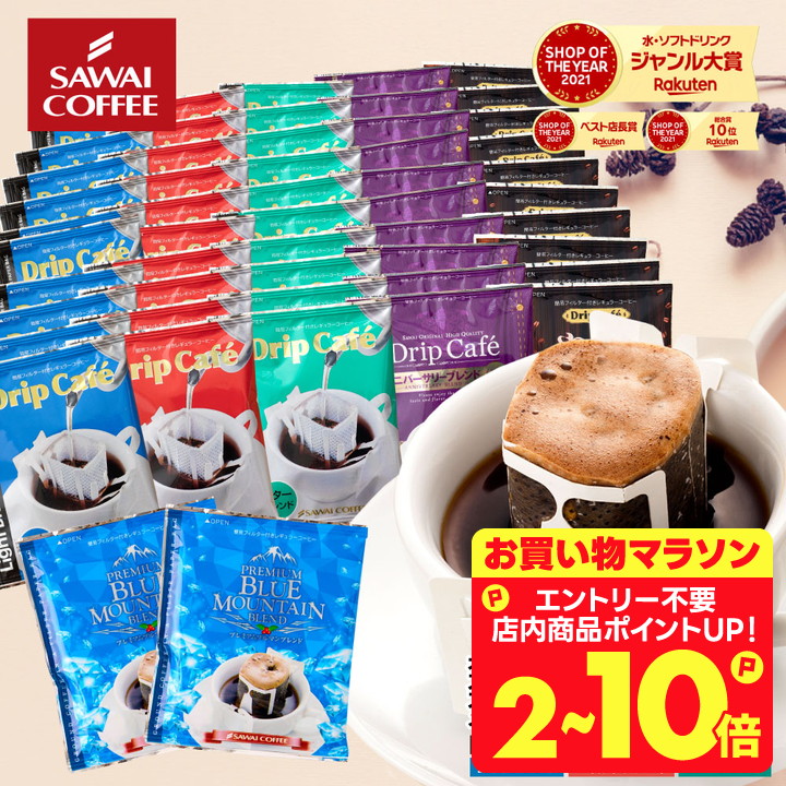 澤井珈琲コーヒーセットの商品画像