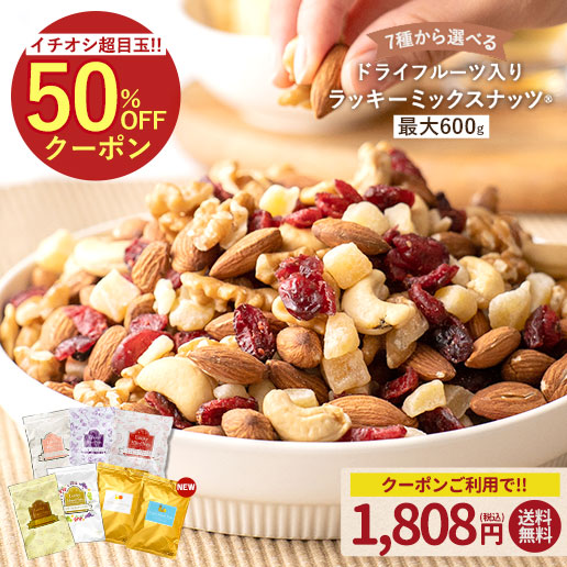 自然の館 4種ミックスナッツの商品画像