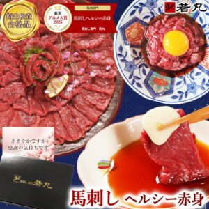 若丸の馬刺しヘルシー赤身はどこで買える？賞味期限・カロリー・口コミまとめ