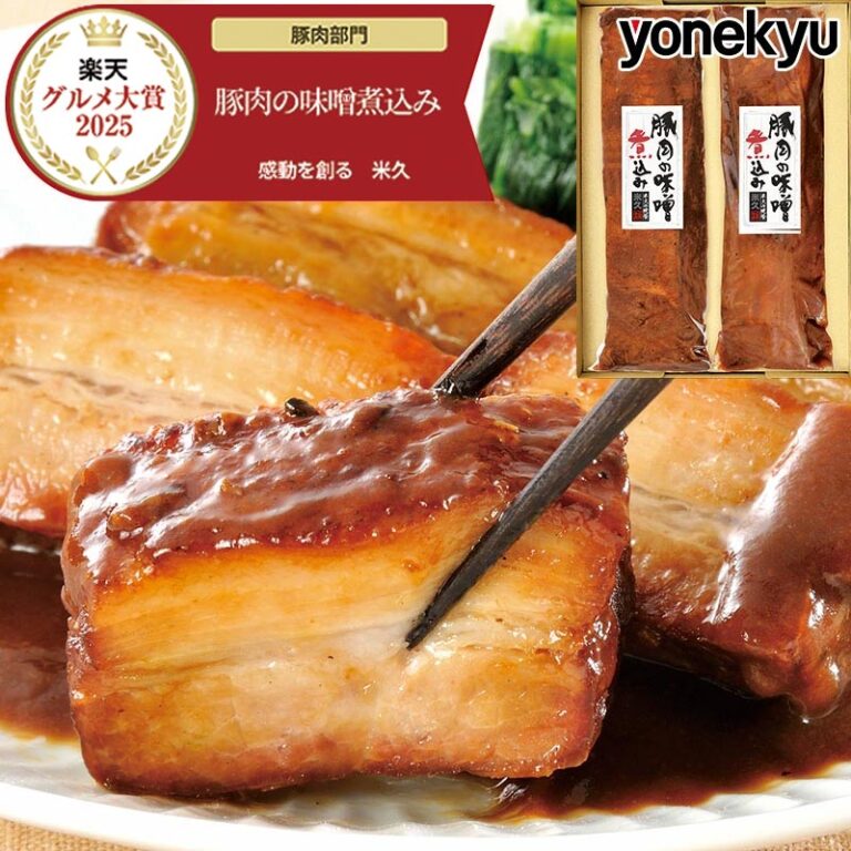 米久 豚肉の味噌煮込みの口コミ｜箸でほぐれる柔らかさ