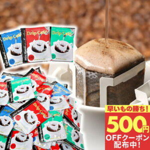 コーヒーお取り寄せ対決！澤井珈琲 vs ドリップバッグアソート 味・価格・コスパを徹底比較【自宅カフェ】