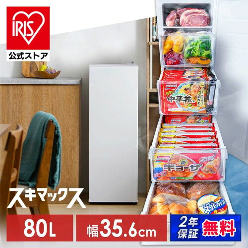 アイリスオーヤマ セカンド冷凍庫 80Lの商品画像