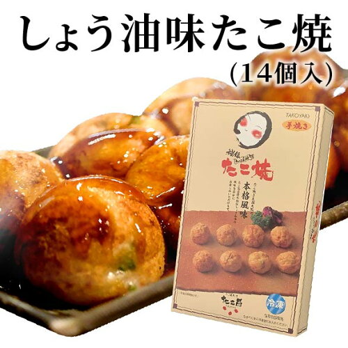 大阪名物 冷凍たこ焼き ジャンボ48個入りの商品画像