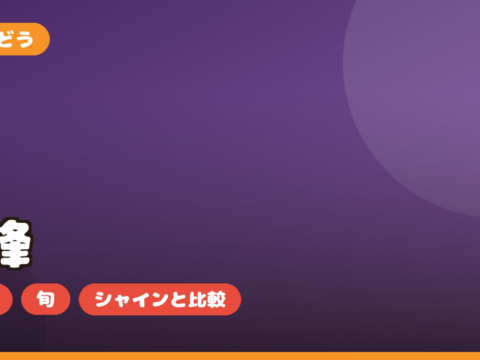 巨峰 ぶどう ギフト お取り寄せ｜種なし・大粒の選び方と旬・シャインとの違いを正直レビュー