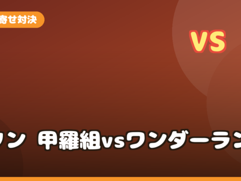 牛タンお取り寄せ対決！甲羅組 vs ワンダーランド 厚切り牛タン食べ比べ【選び方・コスパ徹底比較】